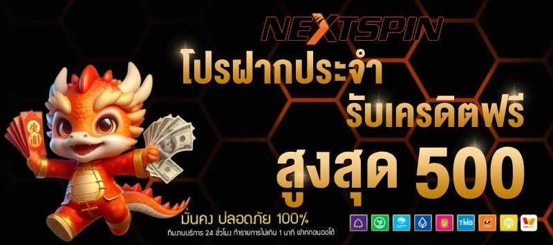 เว็บสล็อต ค่าย nextspin
